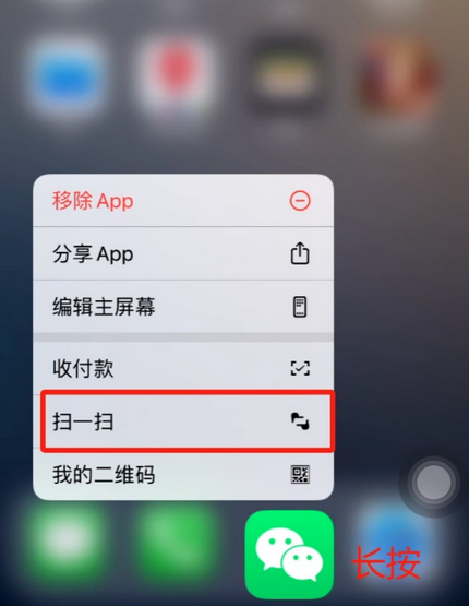 科尔沁左翼中苹果手机维修分享iPhone 15如何快速打开扫一扫 