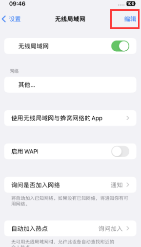 科尔沁左翼中苹果Wifi维修分享iPhone怎么关闭公共网络WiFi自动连接 