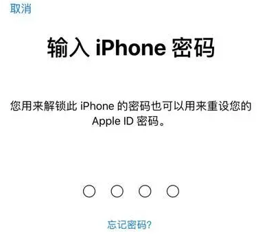 科尔沁左翼中苹果15维修网点分享iPhone 15六位密码怎么改四位 