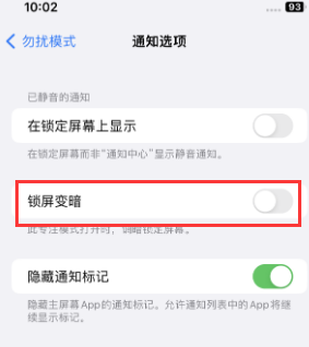 苹科尔沁左翼中果维修分享iPhone主屏幕壁纸显得模糊怎么办