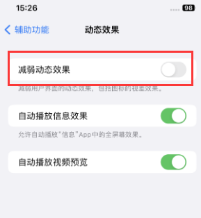 科尔沁左翼中苹果售后维修点分享苹果iPhone如何隐藏dock栏 