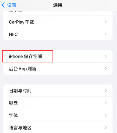 科尔沁左翼中iPhone系统维修分享iPhone储存空间系统数据占用过大怎么修复 