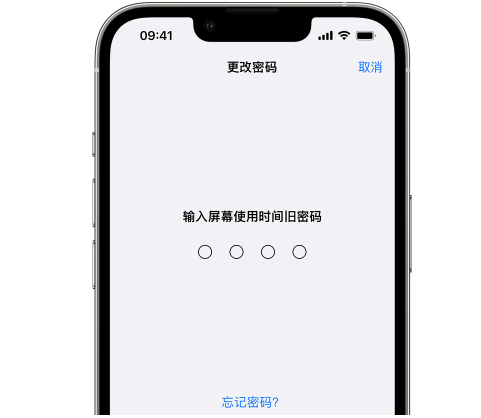 科尔沁左翼中iPhone屏幕维修分享iPhone屏幕使用时间密码忘记了怎么办 