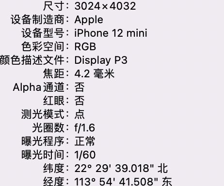 科尔沁左翼中苹果15维修服务分享iPhone 15拍的照片太亮解决办法 