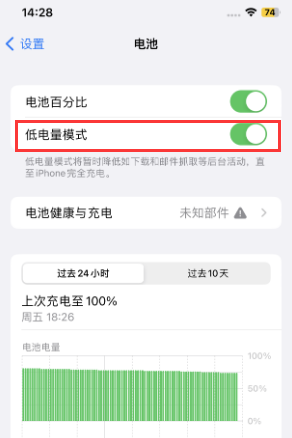 科尔沁左翼中苹果电池维修分享iPhone省电巧妙设置降低白点值