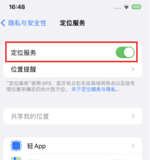 科尔沁左翼中苹果维修客服分享如何在iPhone上隐藏自己的位置 