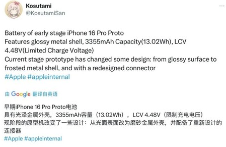 科尔沁左翼中苹果16pro维修分享iPhone 16Pro电池容量怎么样