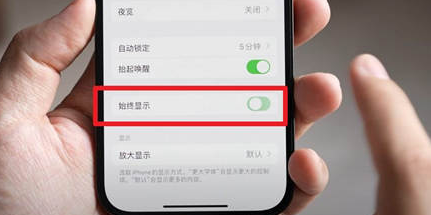 科尔沁左翼中苹果15换屏服务分享iPhone15屏幕常亮怎么办