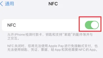 科尔沁左翼中苹果维修服务分享iPhone15NFC功能开启方法 