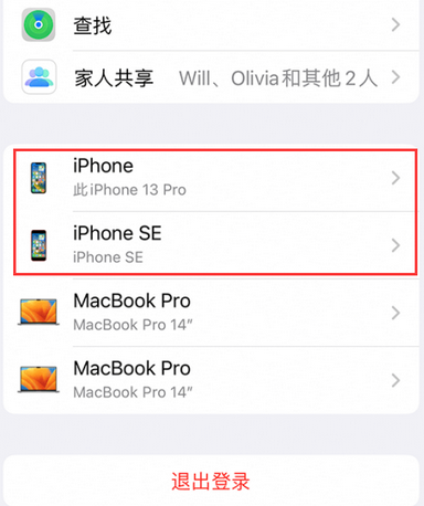 科尔沁左翼中苹科尔沁左翼中果维修网点分享iPhone如何查询序列号