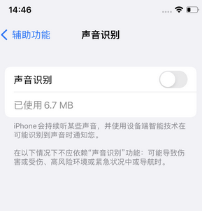 科尔沁左翼中苹果锁屏维修分享iPhone锁屏时声音忽大忽小调整方法