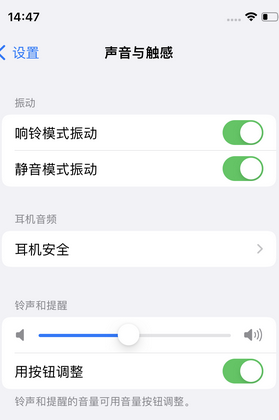 科尔沁左翼中苹果锁屏维修分享iPhone锁屏时声音忽大忽小调整方法