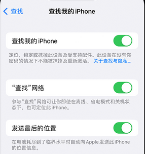 科尔沁左翼中apple维修店分享如何通过iCloud网页查找iPhone位置 