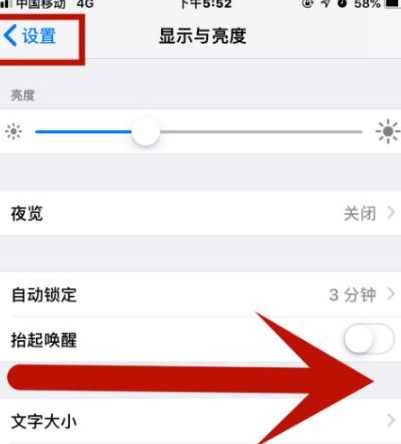 科尔沁左翼中苹果维修网点分享iPhone快速返回上一级方法教程 