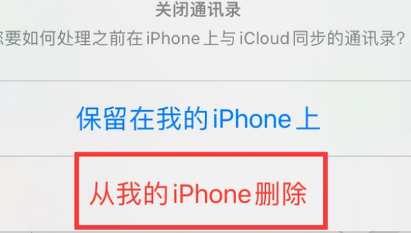 科尔沁左翼中苹果14维修站分享iPhone14如何批量删除联系人 