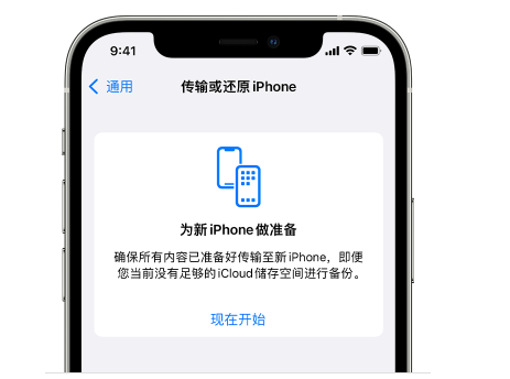 科尔沁左翼中苹果14维修网点分享iPhone14如何增加iCloud临时免费空间