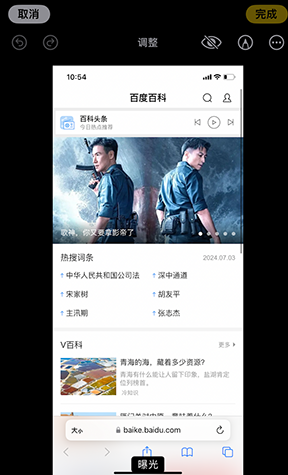 科尔沁左翼中iPhone维修服务分享iPhone怎么批量修图