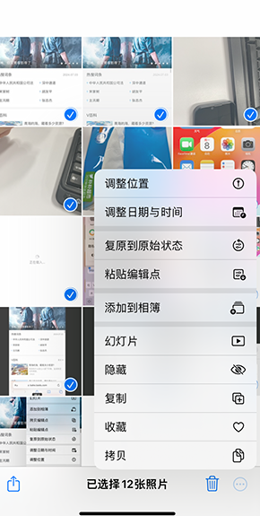 科尔沁左翼中iPhone维修服务分享iPhone怎么批量修图