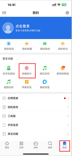 科尔沁左翼中苹果服务中心分享iPhone的快捷指令如何使用 