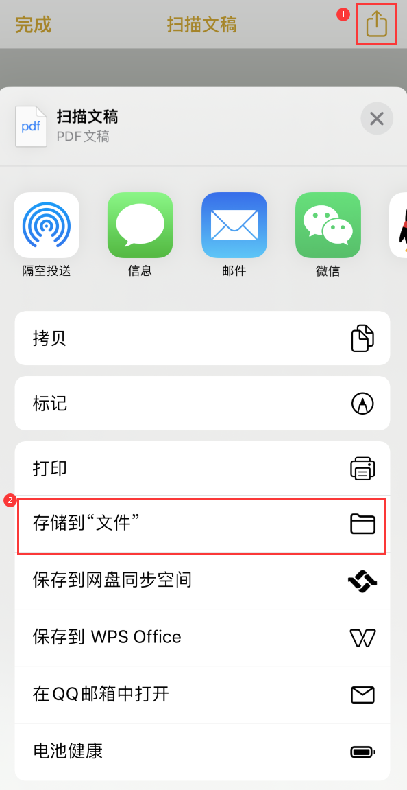 科尔沁左翼中iPhone14维修站点分享苹果14通过手机将纸质文件转为电子档 