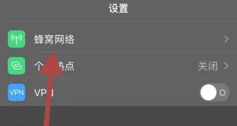 科尔沁左翼中苹果14wifi维修点分享iPhone14关闭无线局域网助理操作方法 