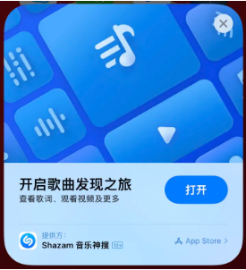 科尔沁左翼中苹果14维修站分享iPhone14音乐识别功能使用方法 