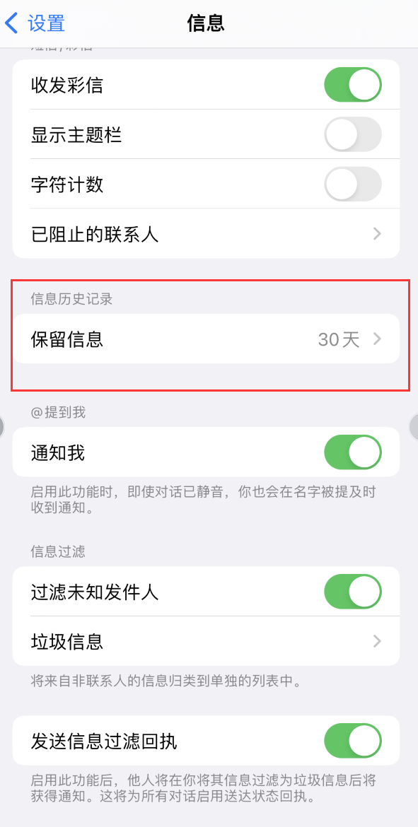 科尔沁左翼中Apple维修如何消除iOS16信息应用出现红色小圆点提示 