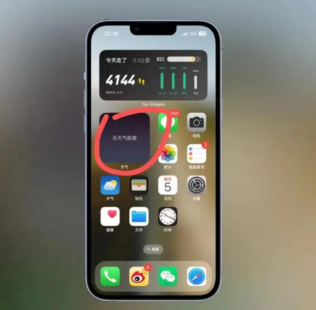 科尔沁左翼中苹果手机维修分享:iOS16主屏幕天气小组件无法正常工作怎么办？ 
