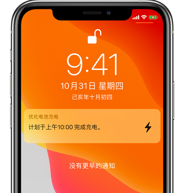 科尔沁左翼中苹果手机维修分享iPhone 充不满电的原因 