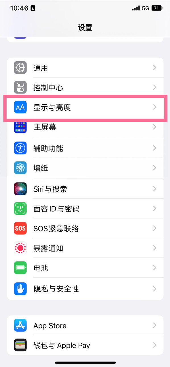 科尔沁左翼中苹果14维修店分享iPhone14 plus如何设置护眼模式 