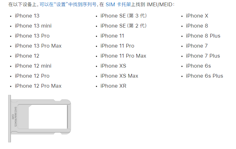 科尔沁左翼中苹果14维修分享为什么iPhone 14 机型卡托架上没有序列号信息 