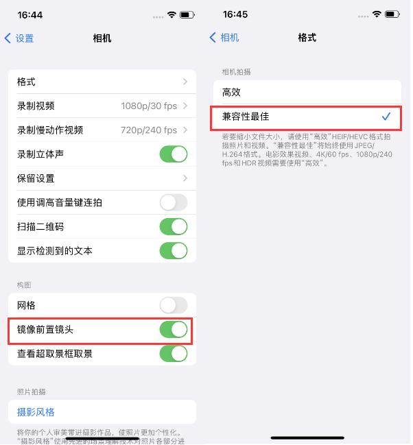 科尔沁左翼中苹果14维修分享iPhone14到手后要做的设置 