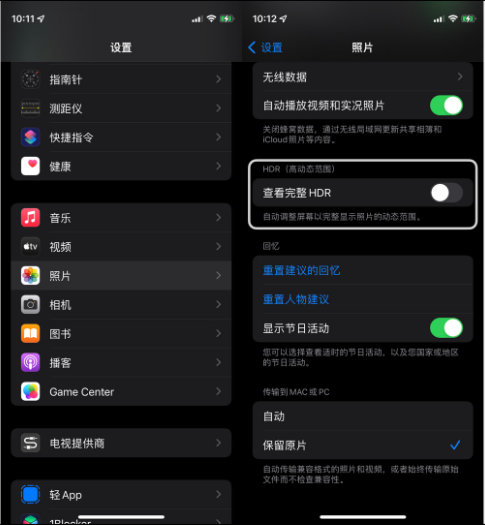 科尔沁左翼中苹果14维修店分享iPhone14 拍照太亮的解决方法 