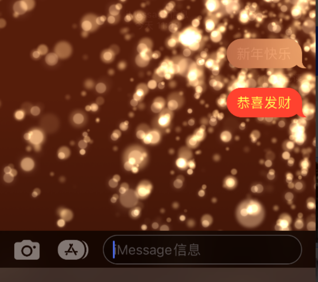 科尔沁左翼中苹果维修网点分享iPhone 小技巧：使用 iMessage 信息和红包功能 