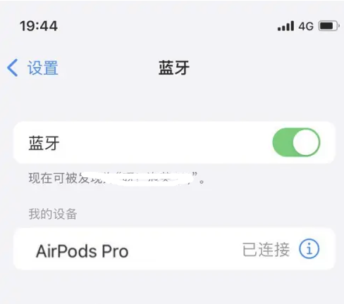 科尔沁左翼中苹果维修网点分享AirPods Pro连接设备方法教程 