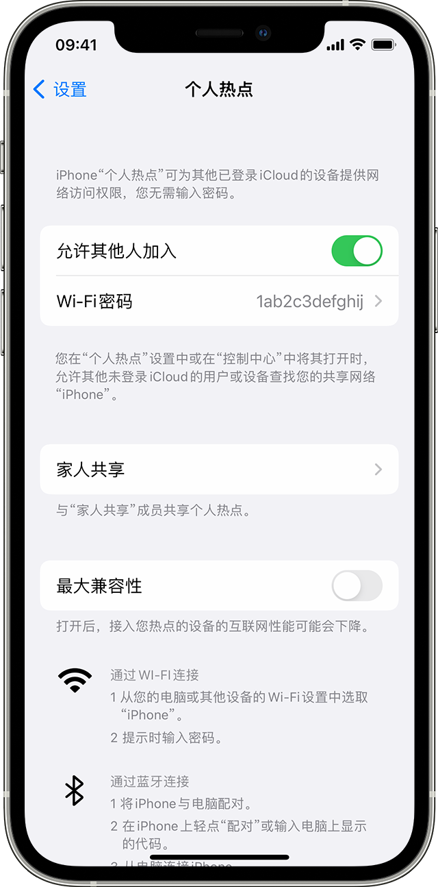 科尔沁左翼中苹果14维修分享iPhone 14 机型无法开启或使用“个人热点”怎么办 