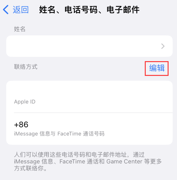 科尔沁左翼中苹果手机维修点分享iPhone 上更新 Apple ID的方法 