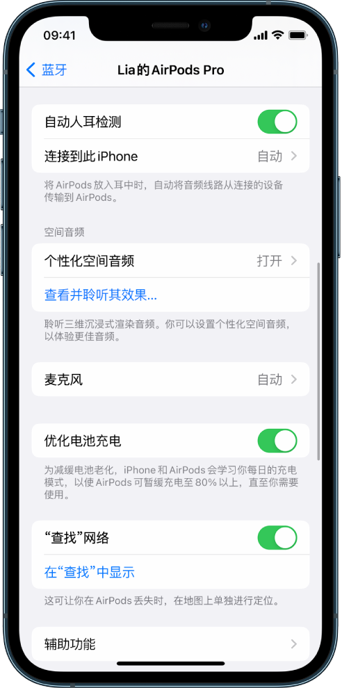 科尔沁左翼中苹果手机维修分享如何通过 iPhone “查找”功能定位 AirPods 