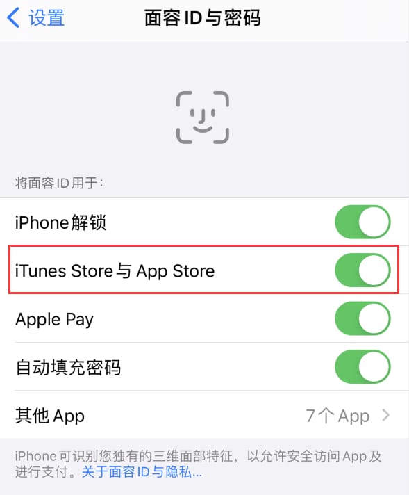 科尔沁左翼中苹果14维修分享苹果iPhone14免密下载APP方法教程 