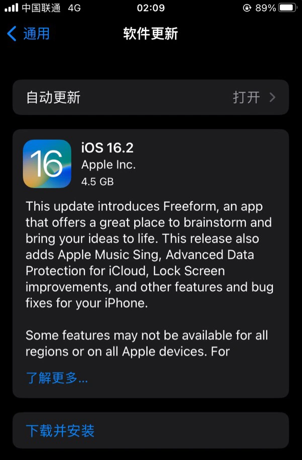 科尔沁左翼中苹果服务网点分享为什么说iOS 16.2 RC版非常值得更新 