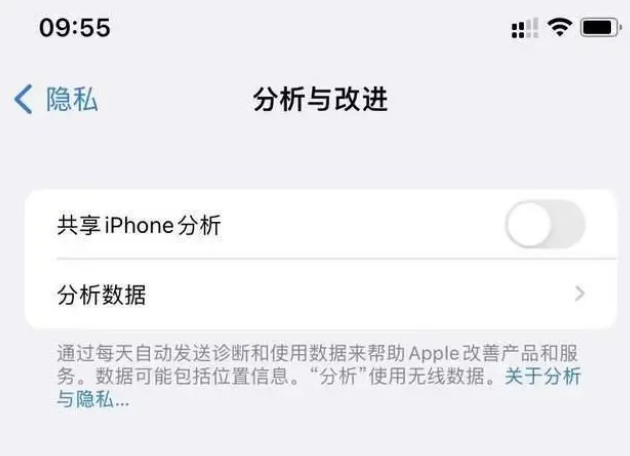 科尔沁左翼中苹果手机维修分享iPhone如何关闭隐私追踪 