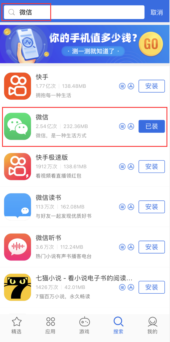 科尔沁左翼中苹果手机维修分享苹果手机历史版本的应用在哪里下载 
