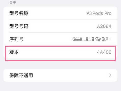 科尔沁左翼中苹果手机维修分享AirPods pro固件安装方法 