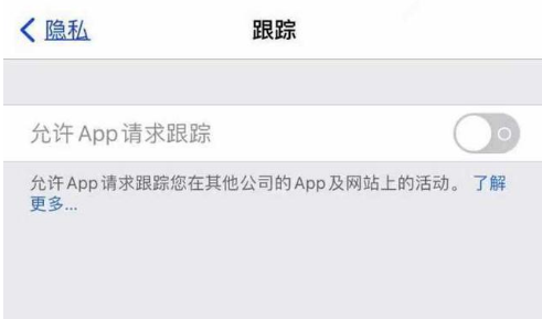 科尔沁左翼中苹果13维修分享使用iPhone13时如何保护自己的隐私 