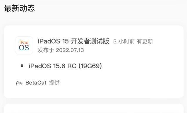 科尔沁左翼中苹果手机维修分享苹果iOS 15.6 RC版更新建议 