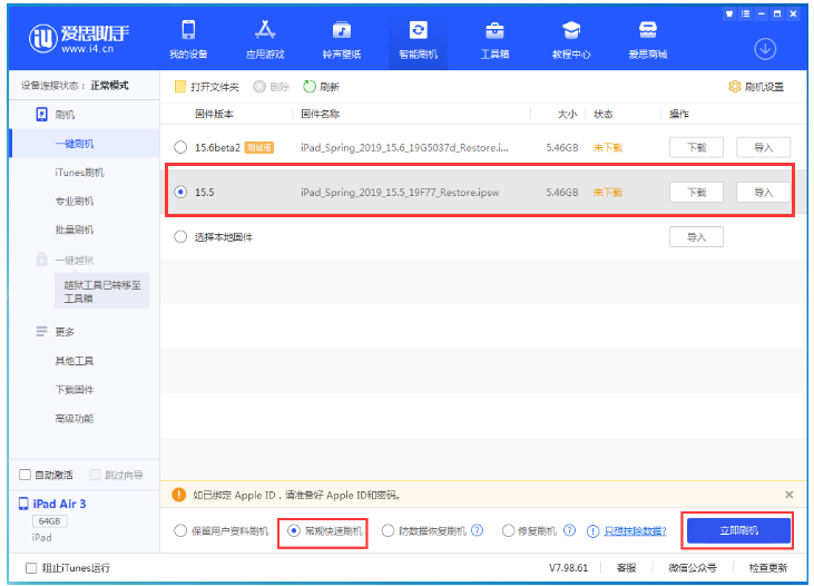 科尔沁左翼中苹果手机维修分享iOS 16降级iOS 15.5方法教程 