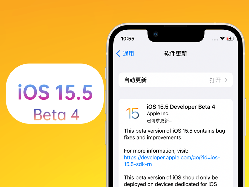 科尔沁左翼中苹果手机维修分享iOS 15.5 Beta4优缺点汇总 