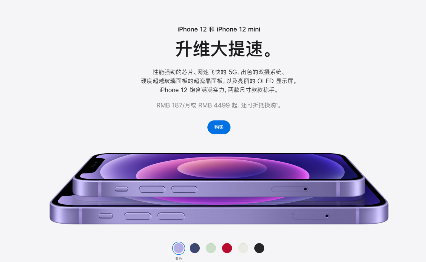 科尔沁左翼中苹果手机维修分享 iPhone 12 系列价格降了多少 