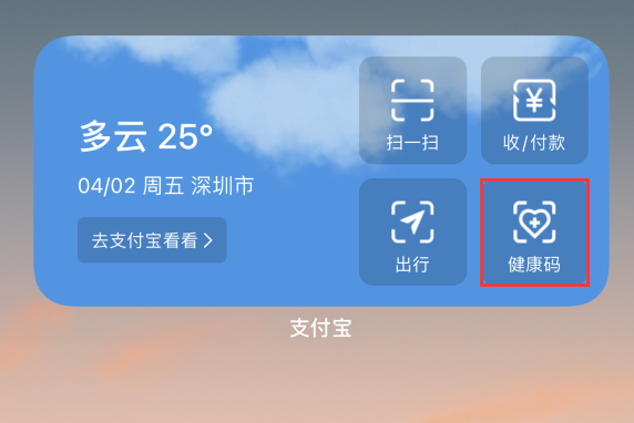 科尔沁左翼中苹果手机维修分享如何在 iPhone 12 上快速调出健康码 