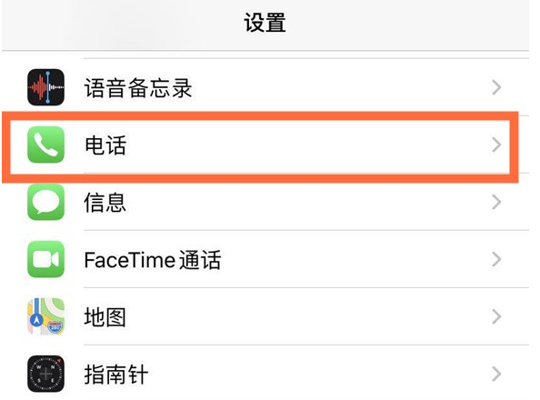 科尔沁左翼中苹果手机维修分享iPhone12如何设置来电小窗口 